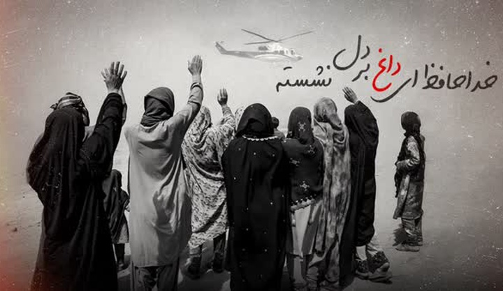 هنر برای «شهید جمهور» چه کرد؟ +فیلم و عکس