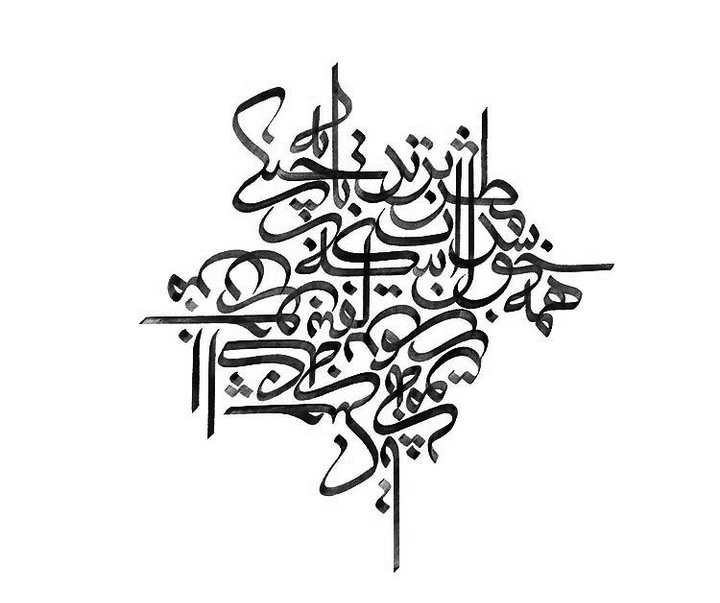 گالری آثار خوشنویسی و نقاشیخط امیر سیف آبادی از ایران
