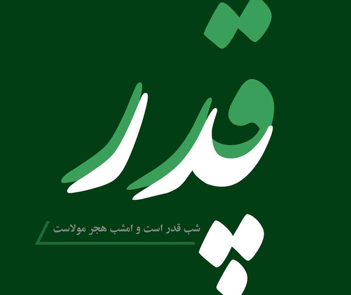 فاطمه حسینی