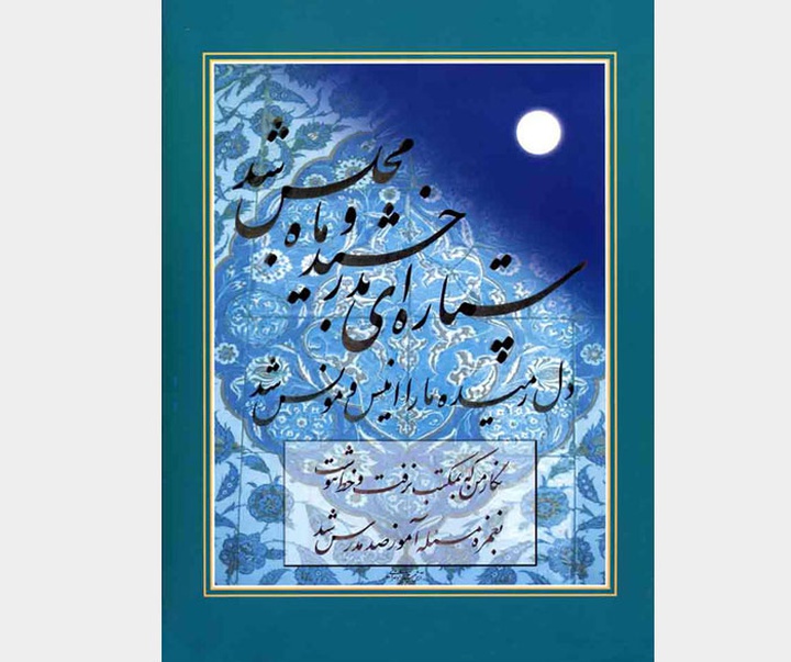 arash matinnezhad