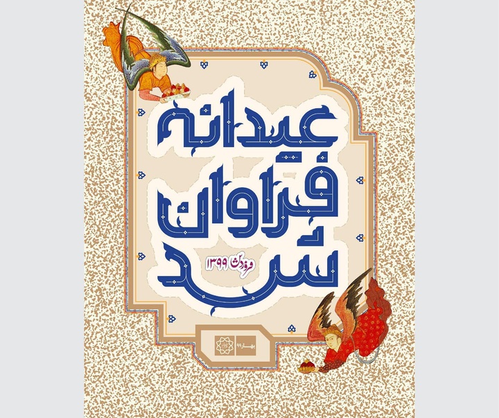 hamedbehtashjfif