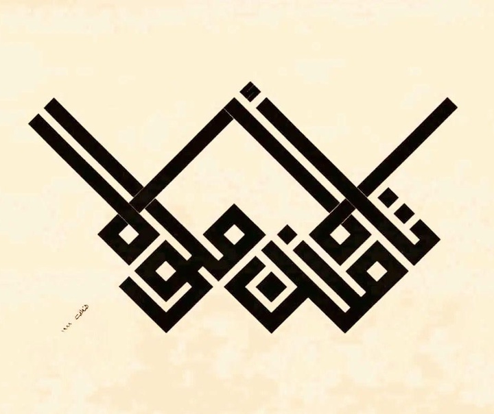 منیر الشعرانی