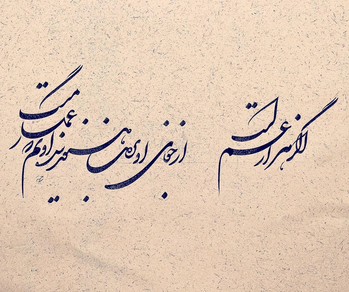 گالری خوشنویسی های شمیم برجسته از ایران