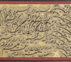 گالری آثار خوشنویسی اساتید پیشکسوت خوشنویسی ایران بخش دوم