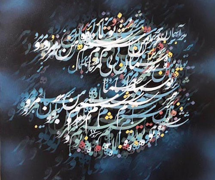 گالری آثار خوشنویسی و نقاشیخط جعفرعلی سروی همپا از ایران