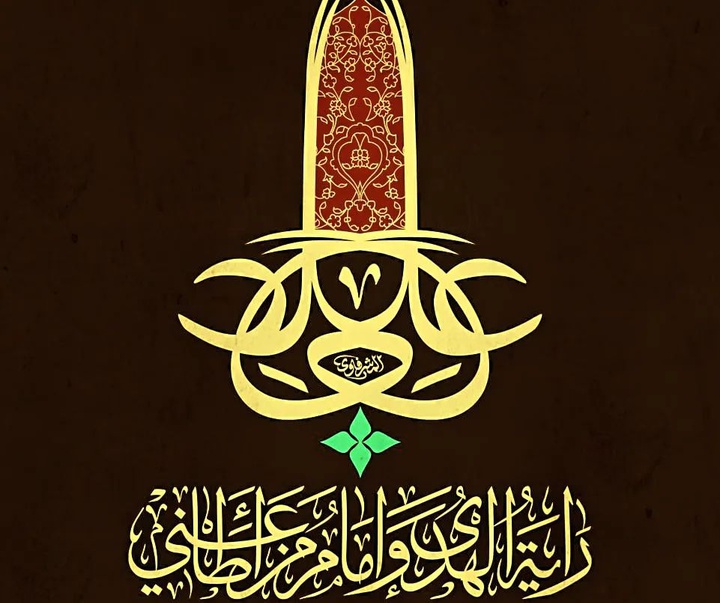 گالری آثار کالیگرافی محمد المشرفاوی از عراق