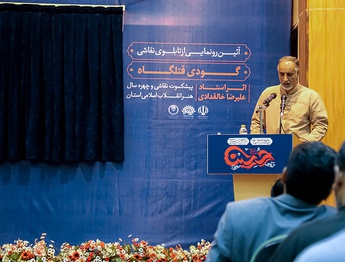 «گودی قتلگاه» اثر علیرضا خالقدادی رونمایی شد