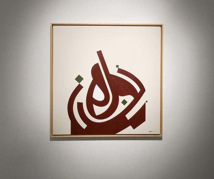 ویسام شوکت