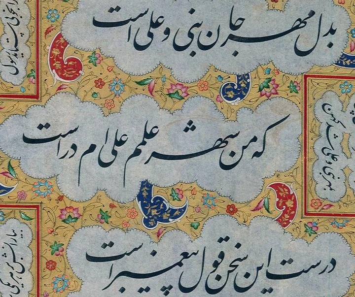 گالری آثار خوشنویسی معصومه بختیاری از ایران