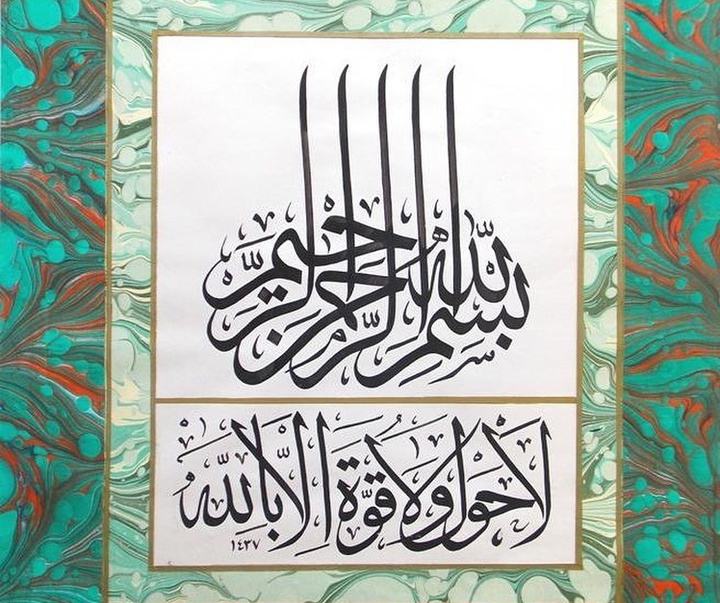 گالری آثار خوشنویسی هالیس آیان از ترکیه