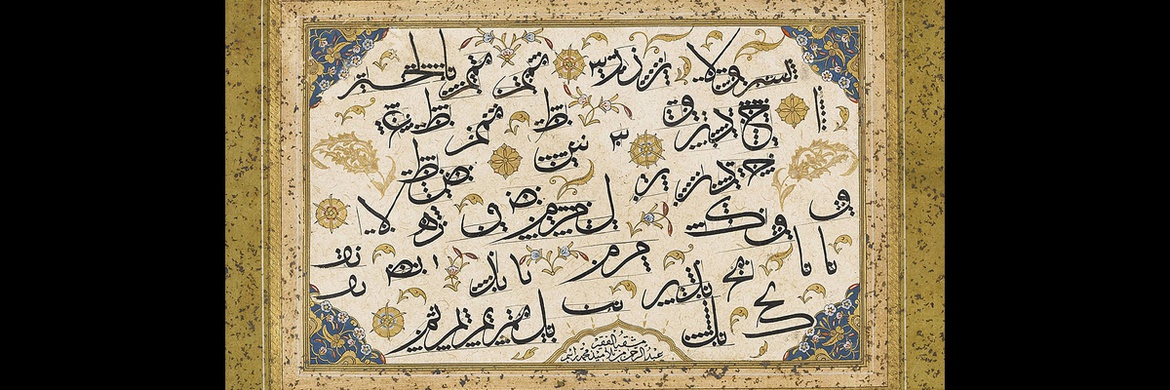 گالری آثار خوشنویسی سنتی هنرمندان ترکیه