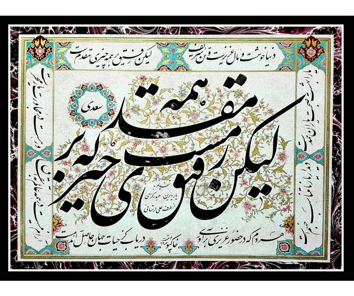 گالری آثار خوشنویسی پوریا خاکپور از ایران