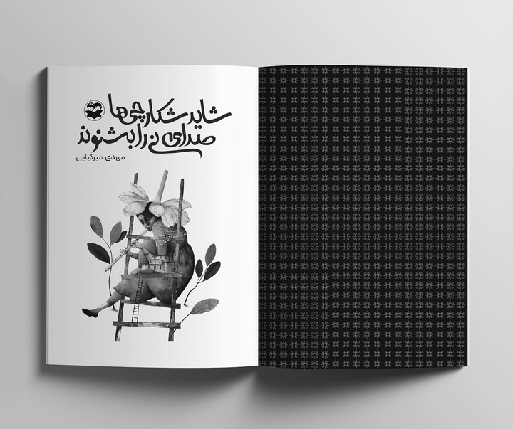 گالری آثار گرافیک امیر علایی