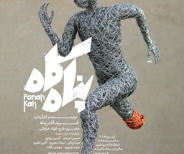 گالری پوسترهای سینا افشار از ایران