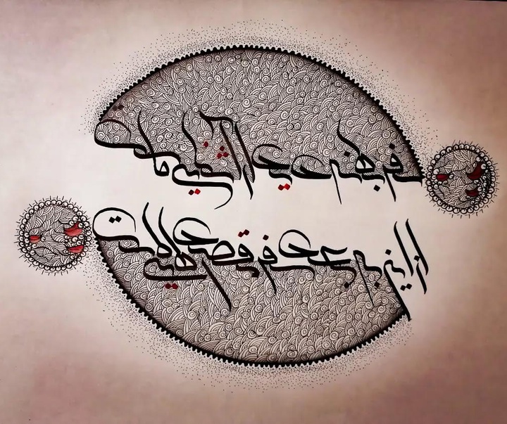 گالری آثار نقاشیخط خاطره سجادی از ایران