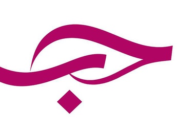 گالری آثار گرافیک محمد شهاب از عراق