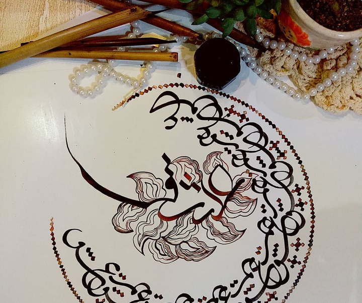 گالری آثار خوشنویسی عاطفه امینی از ایران