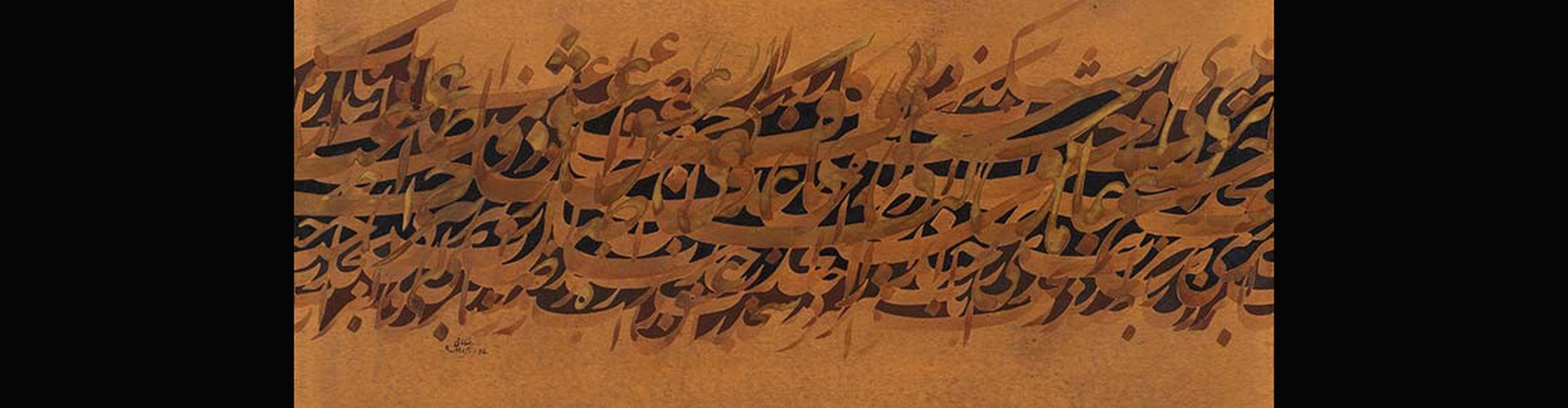 گالری آثار خوشنویسی و نقاشیخط رضا مافی از ایران