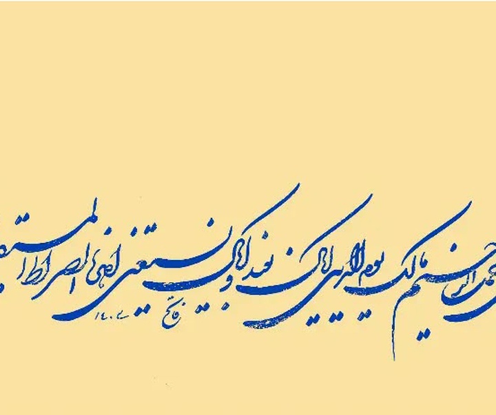 گالری خوشنویسی های فاتح نطنزی از ایران