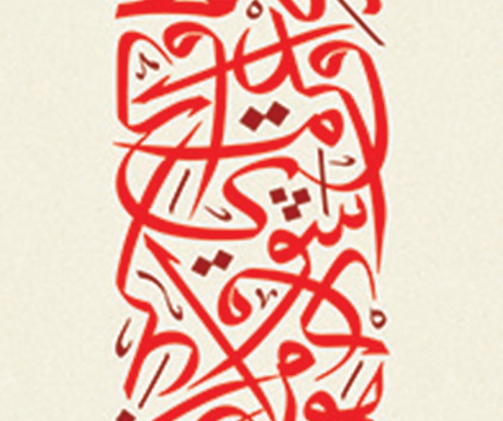 آثار و نقاشیخط و تایپوگرافی وسام شوکت هنرمند عراقی مقیم دبی