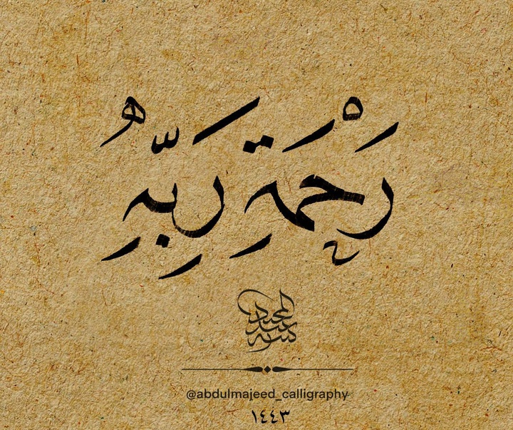 گالری آثار خوشنویسی عبدل مجید از لیبی