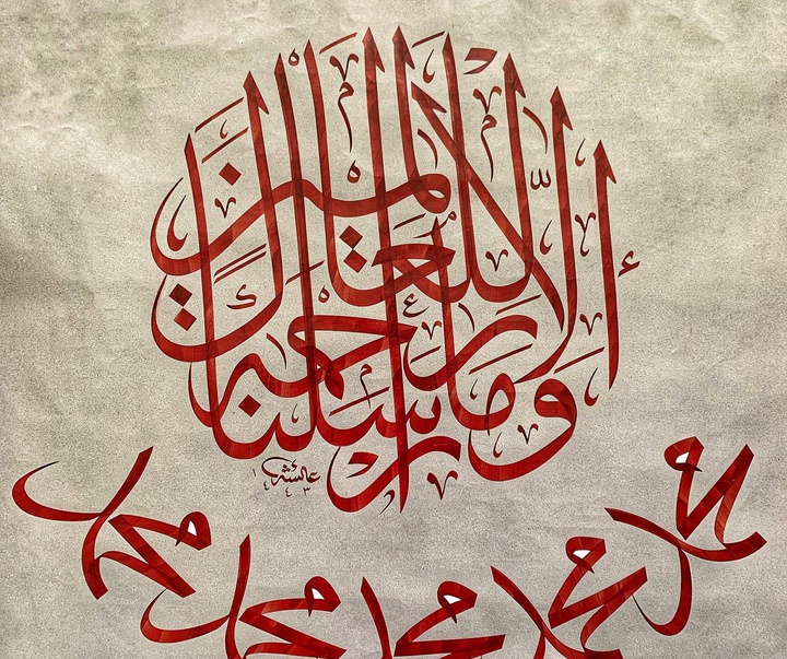 گالری خوشنویسی های عایشه کاراکوش از ترکیه