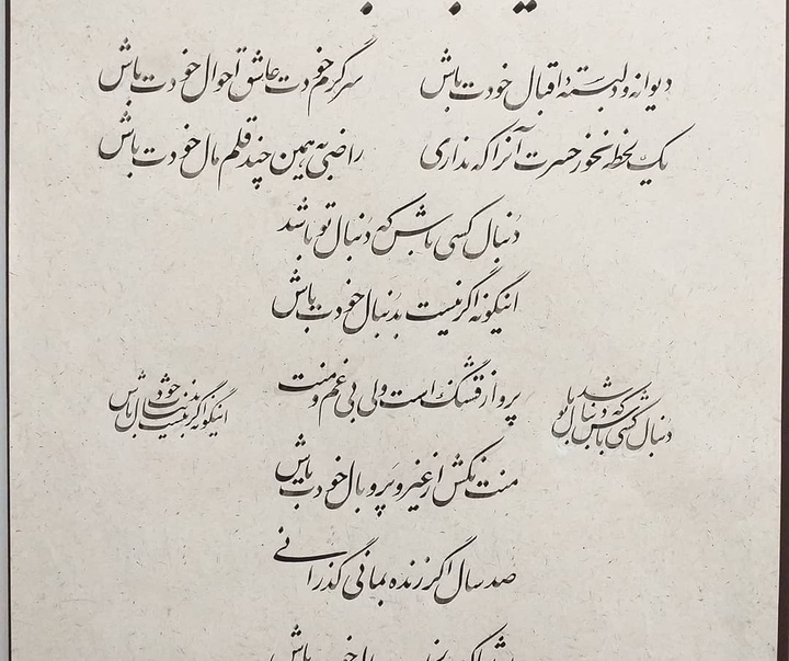 گالری آثار خوشنویسی پیمان قیاسوند از ایران