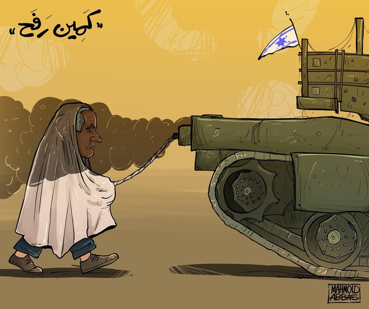 گالری آثار کارتون محمود عباس از فلسطین
