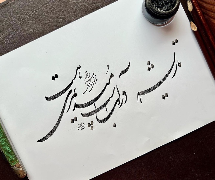 گالری خوشنویسی های شمیم برجسته از ایران