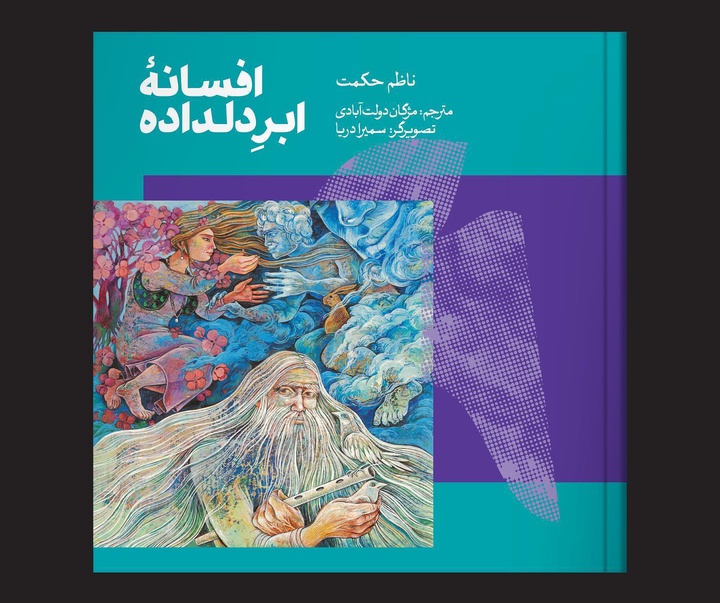 گالری آثار گرافیک امیر مهدی مصلحی از ایران