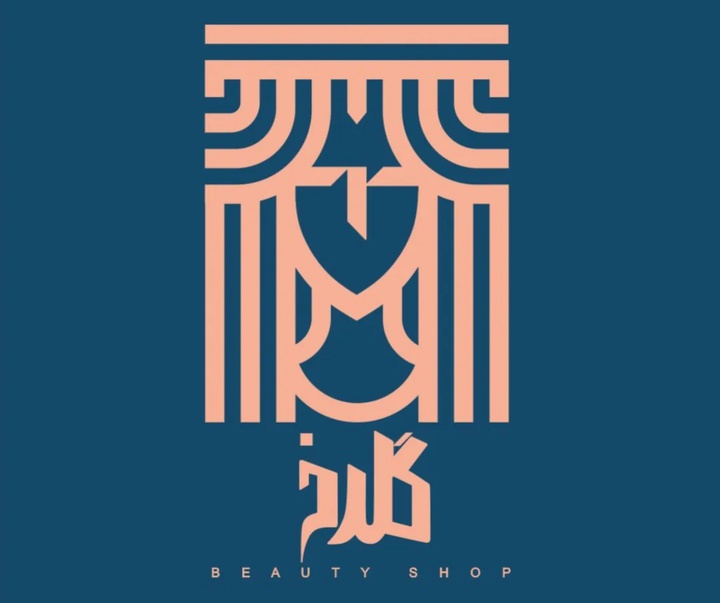 گالری لوگوتایپ های آیسان خاکپور از ایران