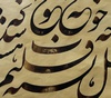 گالری آثار خوشنویسی علی دربهشتی از ایران