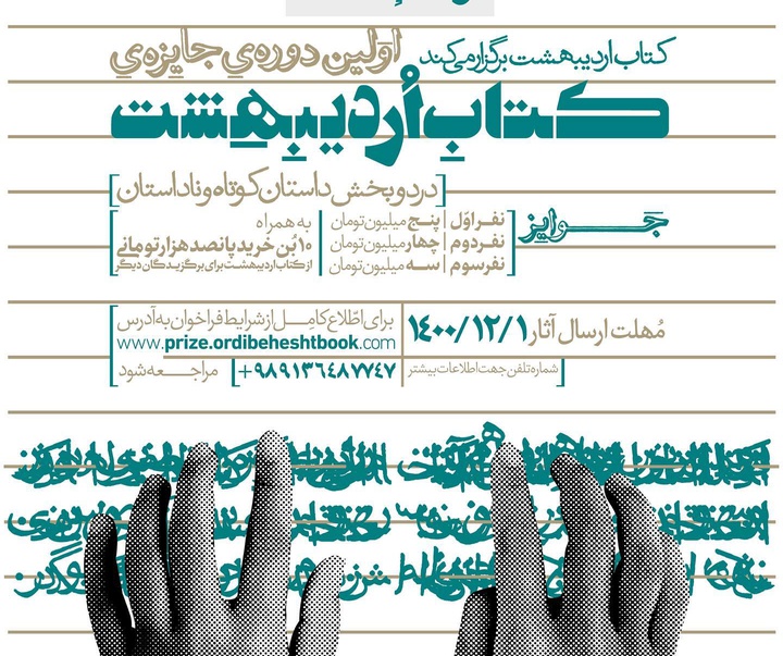 گالری آثار گرافیک علیرضا عسکری فر از ایران