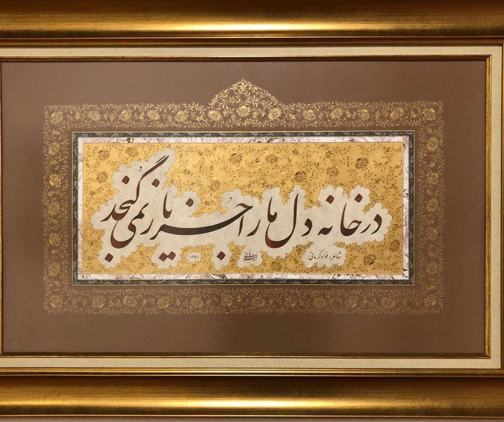 گالری آثار خوشنویسی استاد امید ربانی