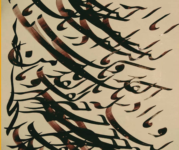 گالری آثار خوشنویسی کمال سلیمانی نیا از ایران