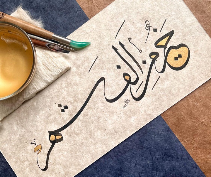 گالری خوشنویسی های معاذ احسان اوگلو از ترکیه