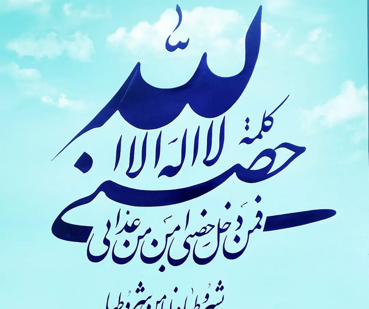 گالری آثار خوشنویسی علی دربهشتی از ایران