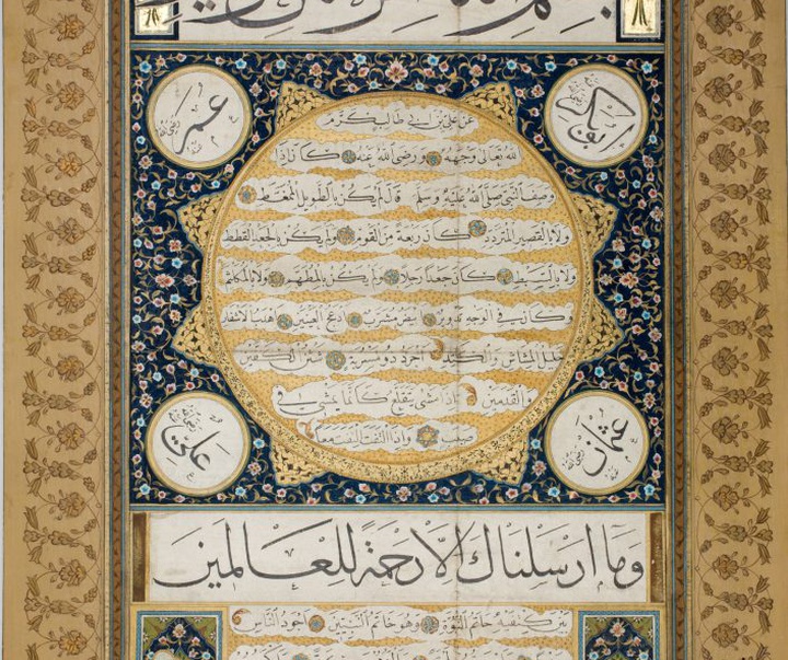 ottoman turkey dated ah 1239ad