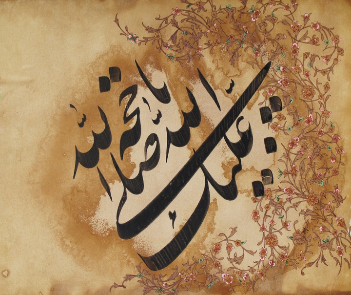 حمید عجمی