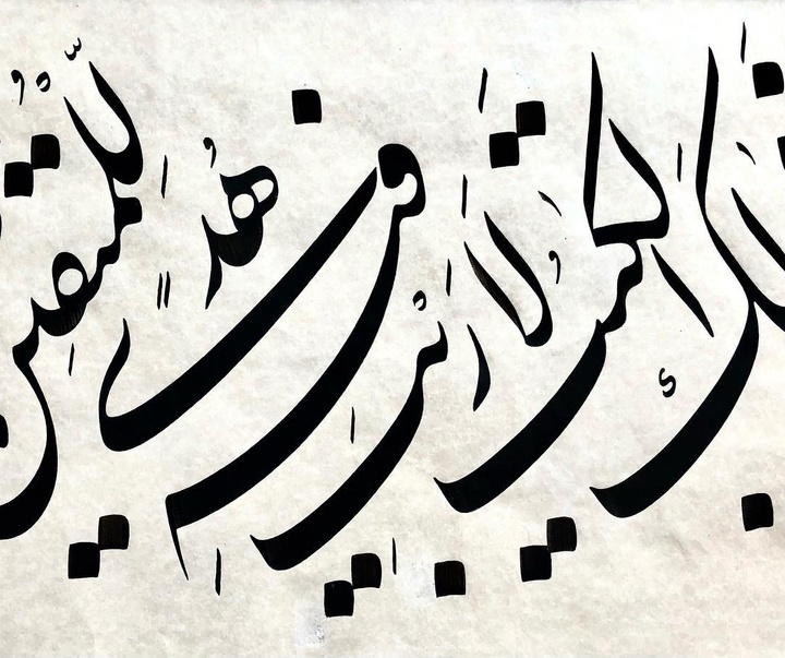 گالری آثار خوشنویسی امید ربانی