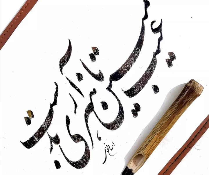 گالری آثار خوشنویسی احسان فرجی از ایران