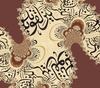 گالری خوشنویسی های کارزان افندی از عراق