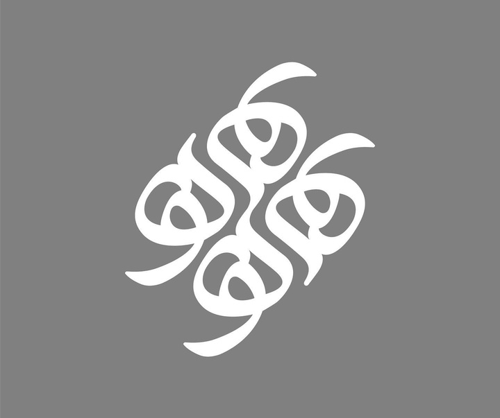 گالری آثار گرافیک داریوش مستوری از ایران