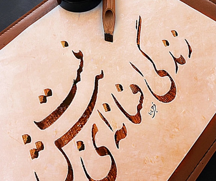 گالری آثار خوشنویسی احسان فرجی از ایران