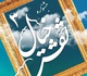 نمایشگاه نقاشی نقش خیال در گالری رسول مهر