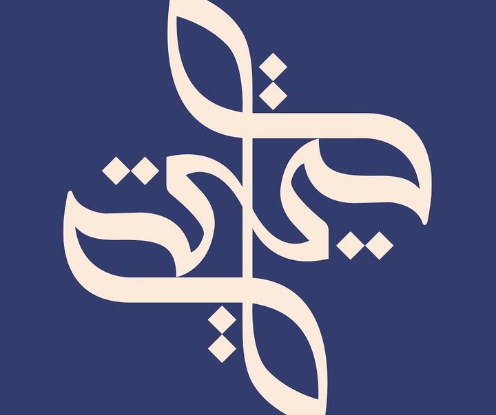 گالری اثار نقاشیخط مجید ال یوسف از دُبی