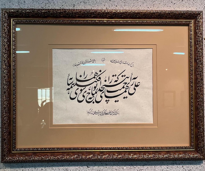 گالری خوشنویسی های شمیم برجسته از ایران