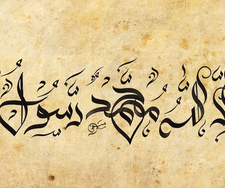 گالری آثار نقاشیخط و خوشنویسی شیخ سیفی از پاکستان