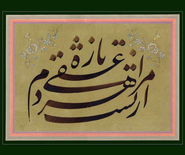 گالری آثار خوشنویسی مجتبی سبزه از ایران