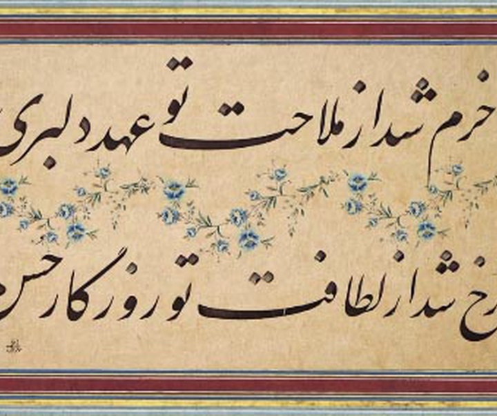 گالری خوشنویسی های سعید رضی کاظمی از ایران